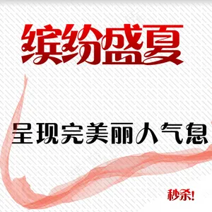 格纹底色缤纷盛夏完美丽人气息