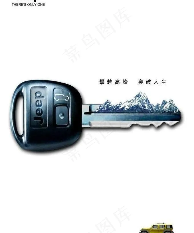 jeep汽车广告创意图片psd模版下载