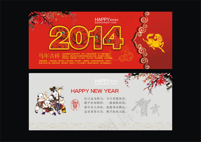 2014卡片模板矢量素材(420X297)cdr矢量模版下载