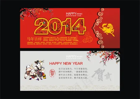 2014卡片模板矢量素材