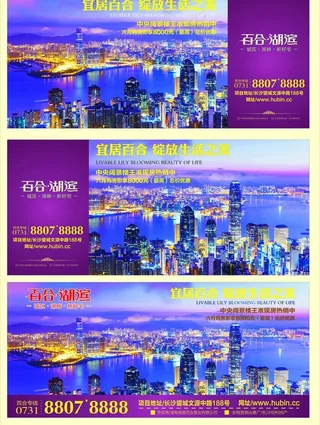 房地产户外广告图片