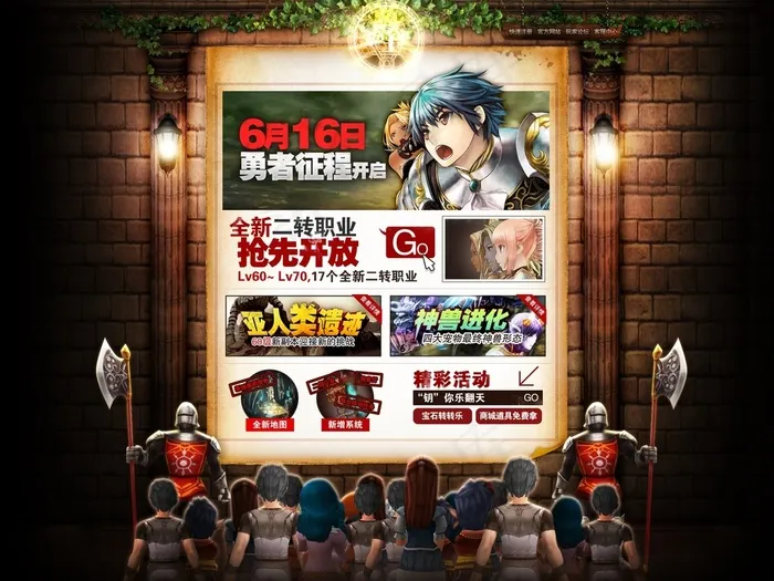 游戏卷宗背景墙设计psd模版下载