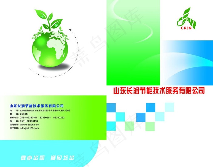 折页封面图片(5031X4240(DPI:300))psd模版下载