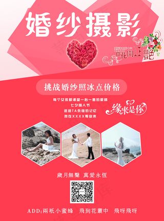 简单大气的婚纱摄影DM