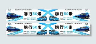 马自达汽车单立柱图片