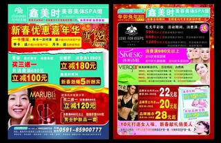 美容院dm传单图片