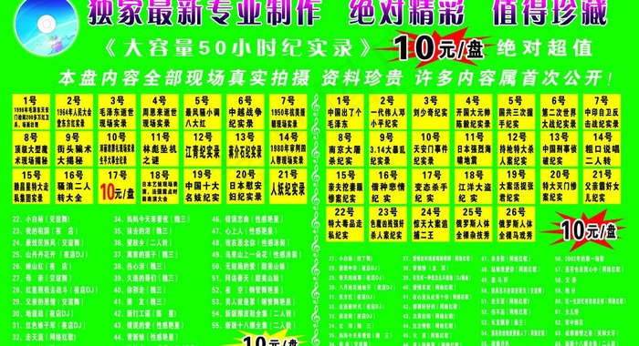 光碟喷绘图片psd模版下载