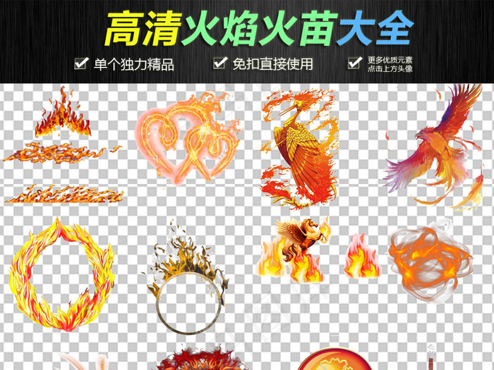 红色火焰火苗烈火装饰素材png
