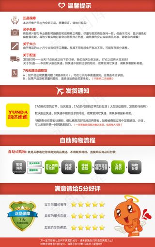 关于物流发货好评模板