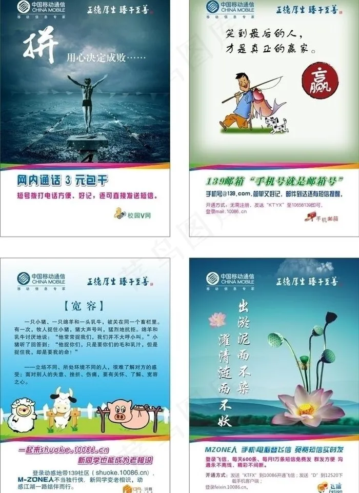 企业 文化标语图片cdr矢量模版下载
