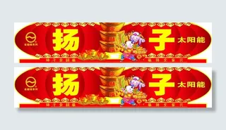 扬子金喜福图片