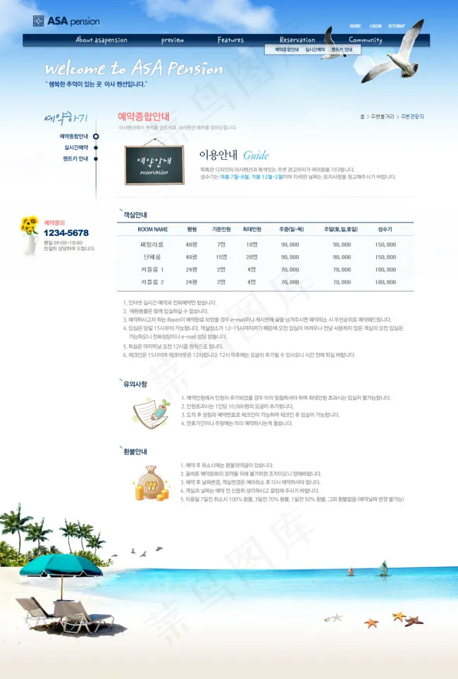 旅游公司网站psd模版下载