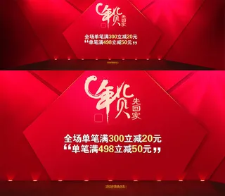 淘宝新年春节海报psd素材模板