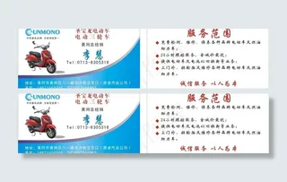 圣宝龙电动车名片图片