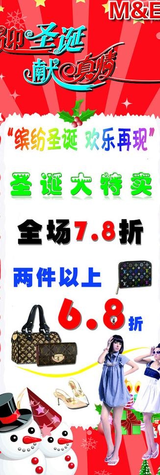 圣诞节 x展架图片(3543X9449(DPI:150))psd模版下载