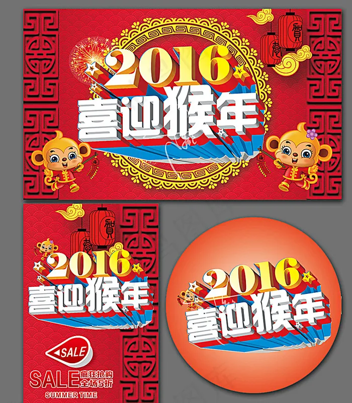 猴年图片cdr矢量模版下载