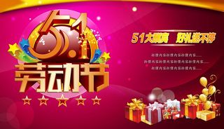 劳动节海报免费下载