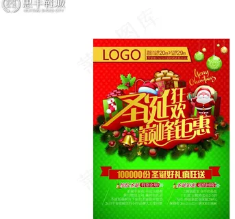 圣诞节宣传单dm图片