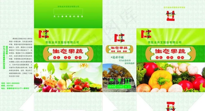 水果箱子图片cdr矢量模版下载