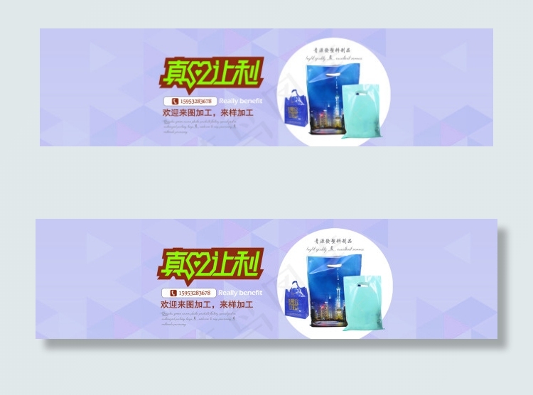 阿里天猫淘宝塑料袋服装袋全屏轮播大...psd模版下载