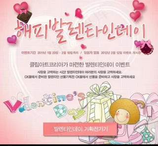 情人节专题页面图片