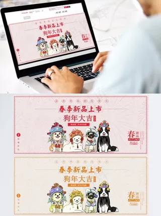 淘宝电商2018男装服装新春新品海报