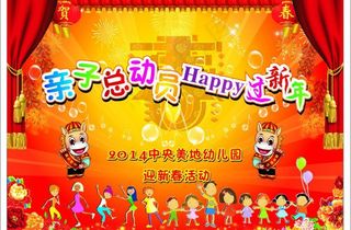 幼儿园海报图片