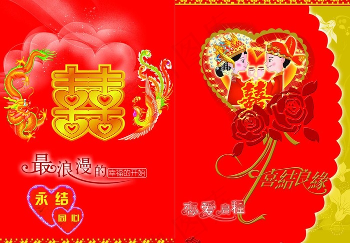 请柬图片psd模版下载