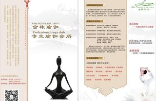 瑜伽宣传单张图片