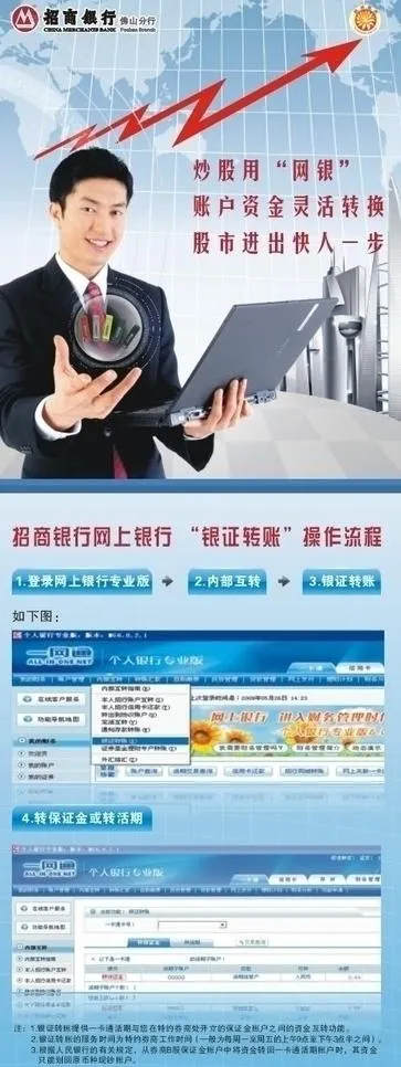 网上银行单折页图片cdr矢量模版下载