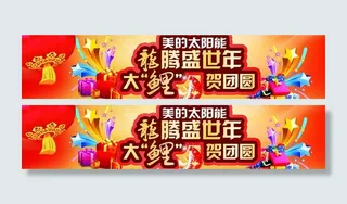 美的太阳能图片