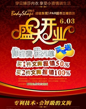 盛大开业图片