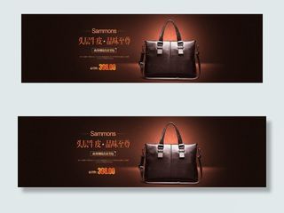淘宝天猫真皮男包促销海报psd设计