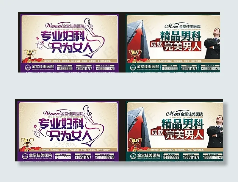 医院户外广告图片(2230X1400)cdr矢量模版下载