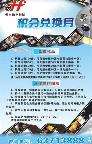 电影院x展架图片