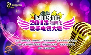 歌手大赛展板图片