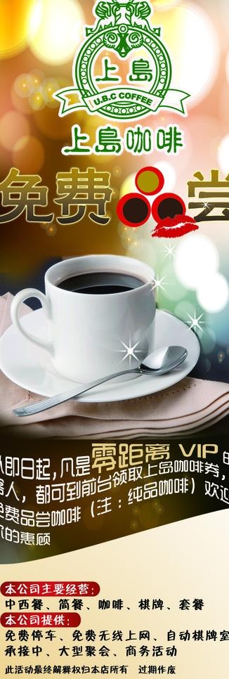 咖啡店x展架图片
