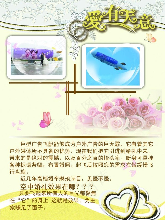 金马航模图片(2480X3508(DPI:300))psd模版下载