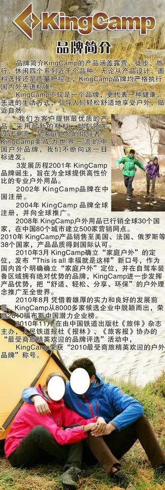 背包 户外运动图片(600X1600)cdr矢量模版下载