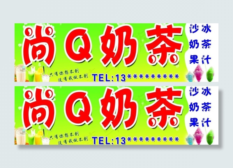 奶茶店门头图片