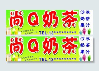 奶茶店门头图片
