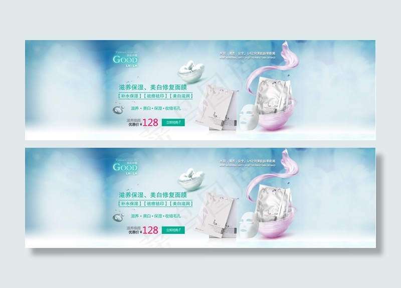 蚕丝面膜化妆品天猫淘宝大图海报PSD素材