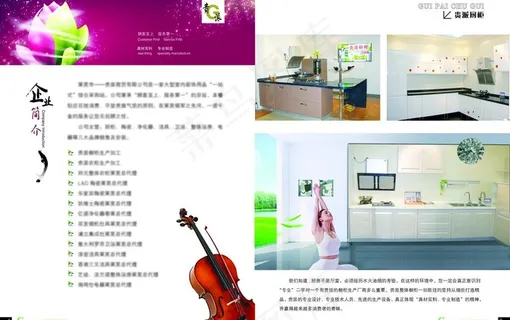 橱柜画册内页图片