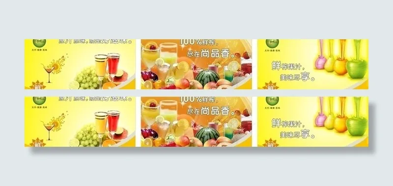 水果超市广告图片(2700X700)cdr矢量模版下载