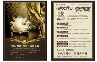 墙纸宣传单图片