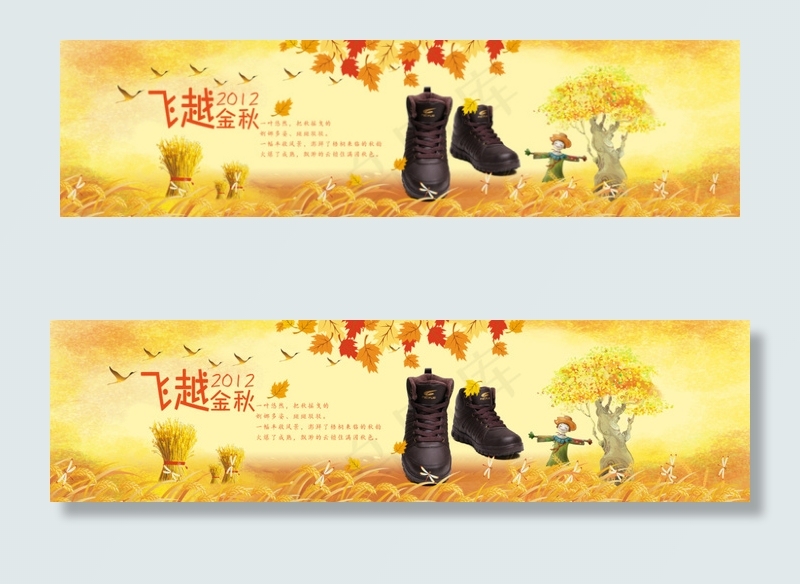 淘宝时尚女鞋海报psd模版下载