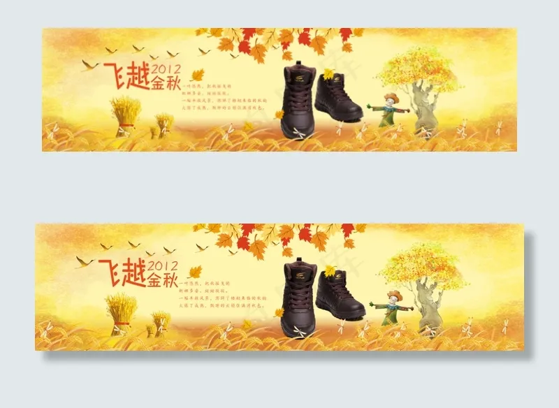 淘宝时尚女鞋海报psd模版下载