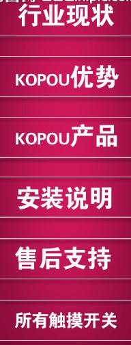 导航条图片psd模版下载
