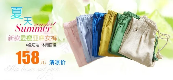 女裤海报图片psd模版下载