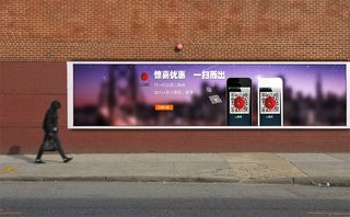 2016年二维码扫一扫店招